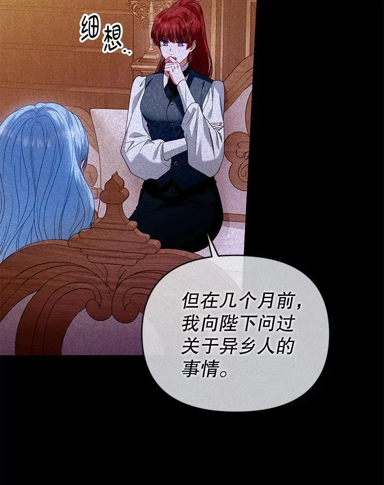 97.异乡人村庄 第16页
