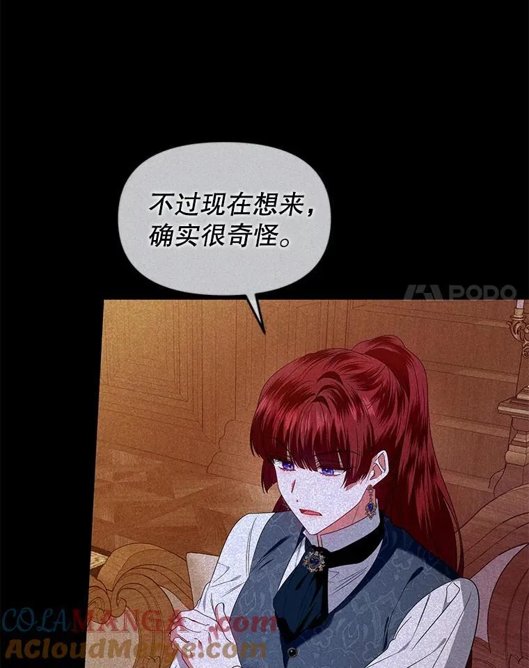 97.异乡人村庄 第17页