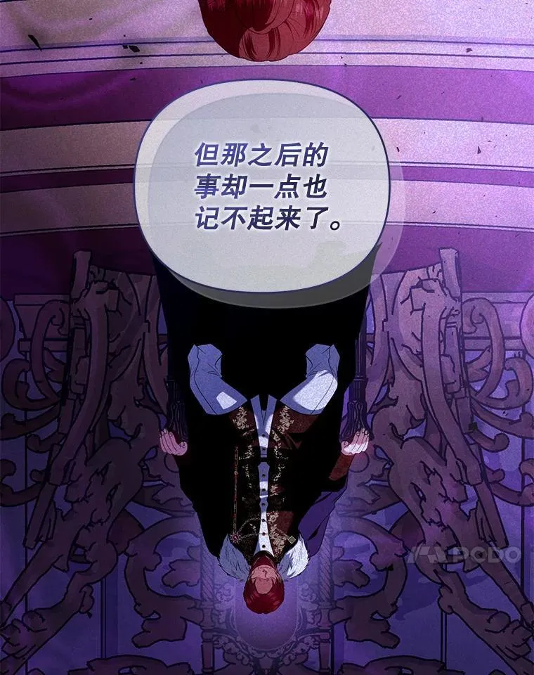 97.异乡人村庄 第20页
