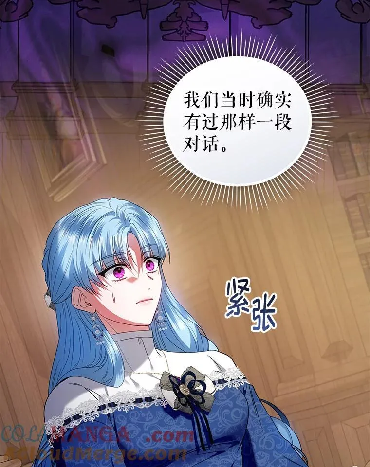 97.异乡人村庄 第21页