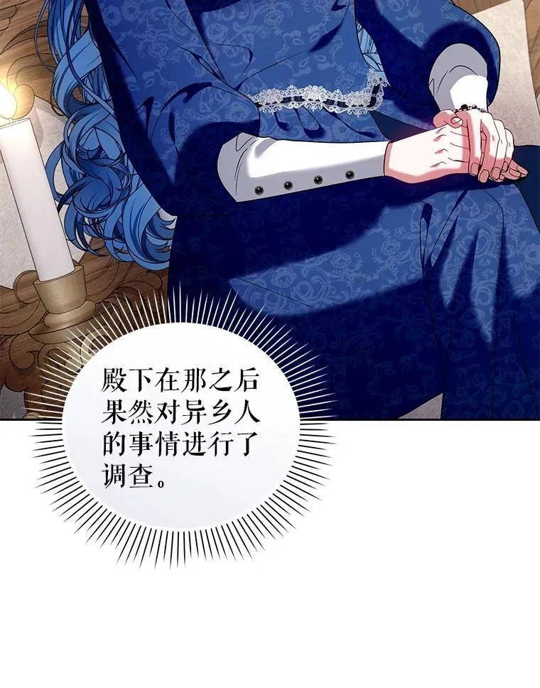 97.异乡人村庄 第22页