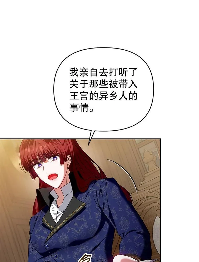 97.异乡人村庄 第23页