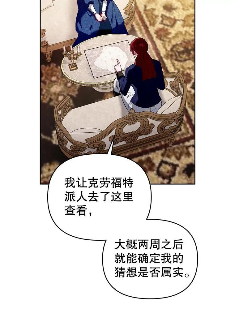 97.异乡人村庄 第26页