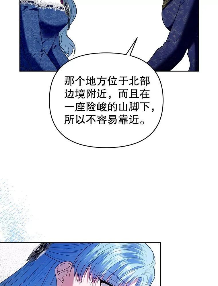 97.异乡人村庄 第28页