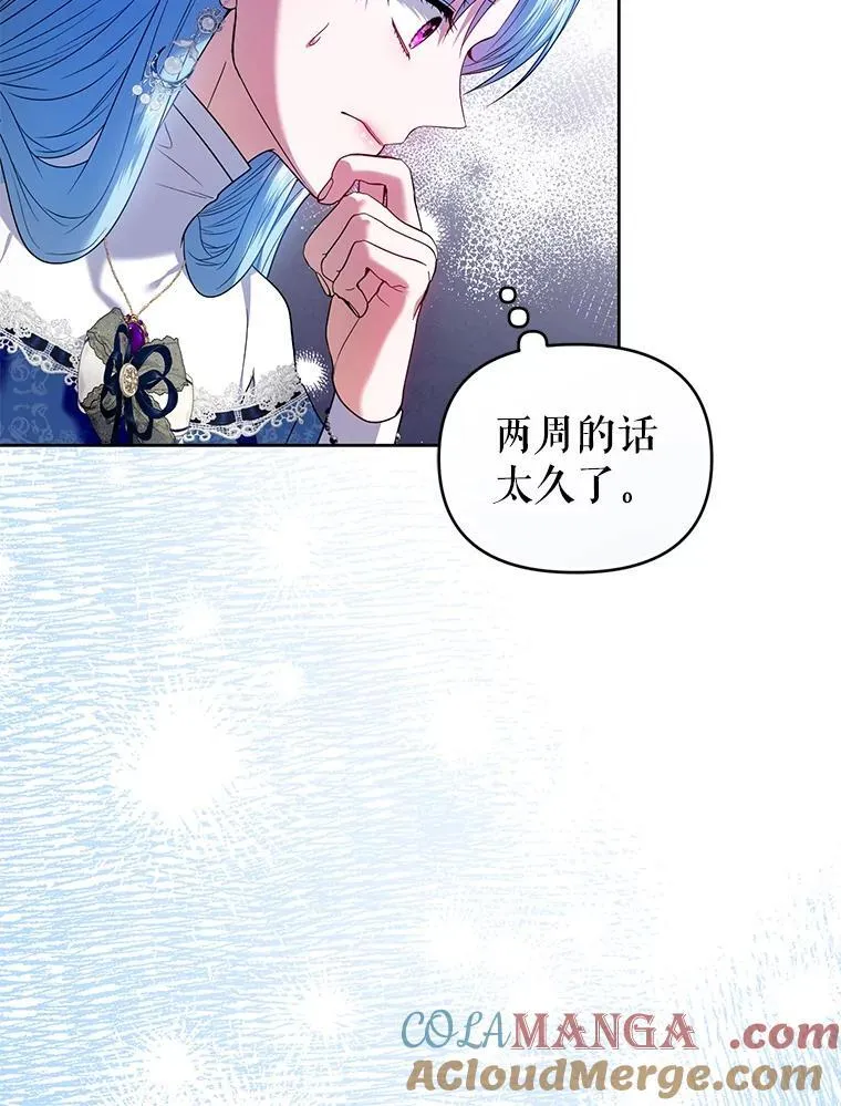 97.异乡人村庄 第29页