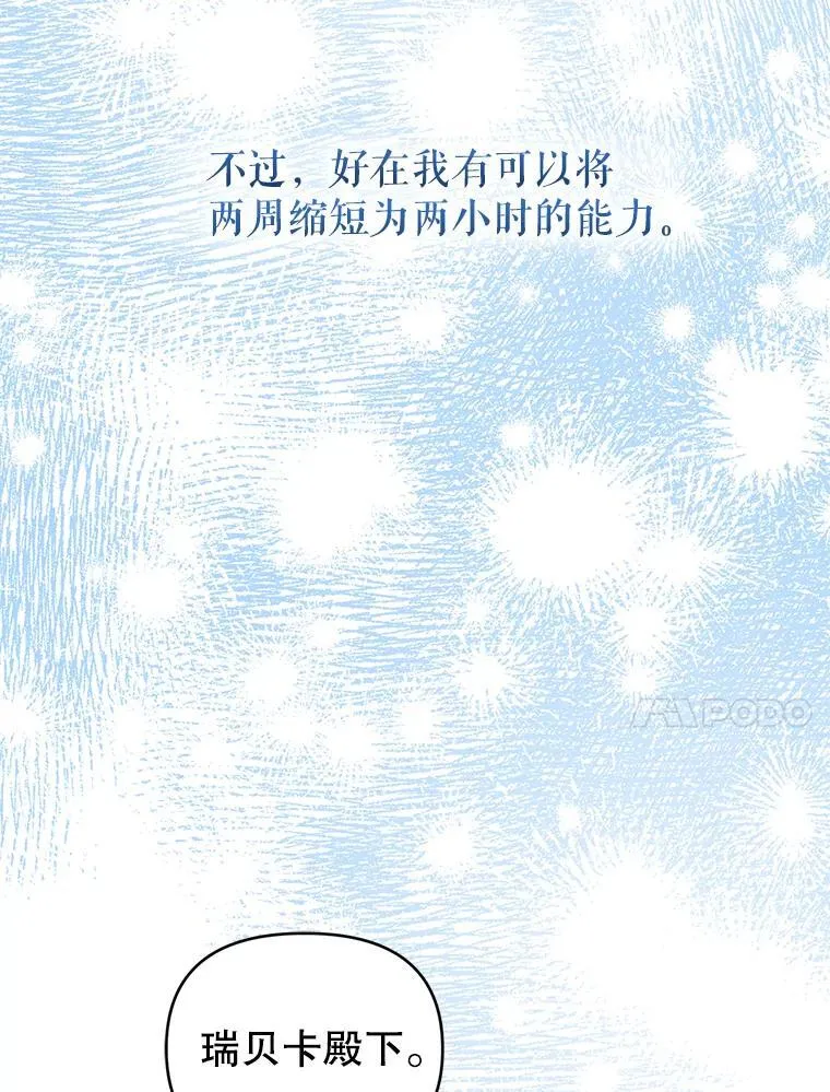 97.异乡人村庄 第30页
