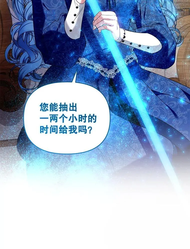 97.异乡人村庄 第34页