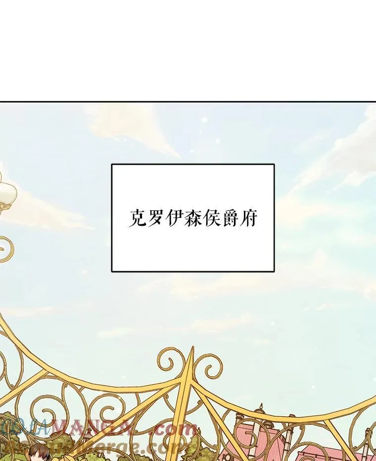 97.异乡人村庄 第37页