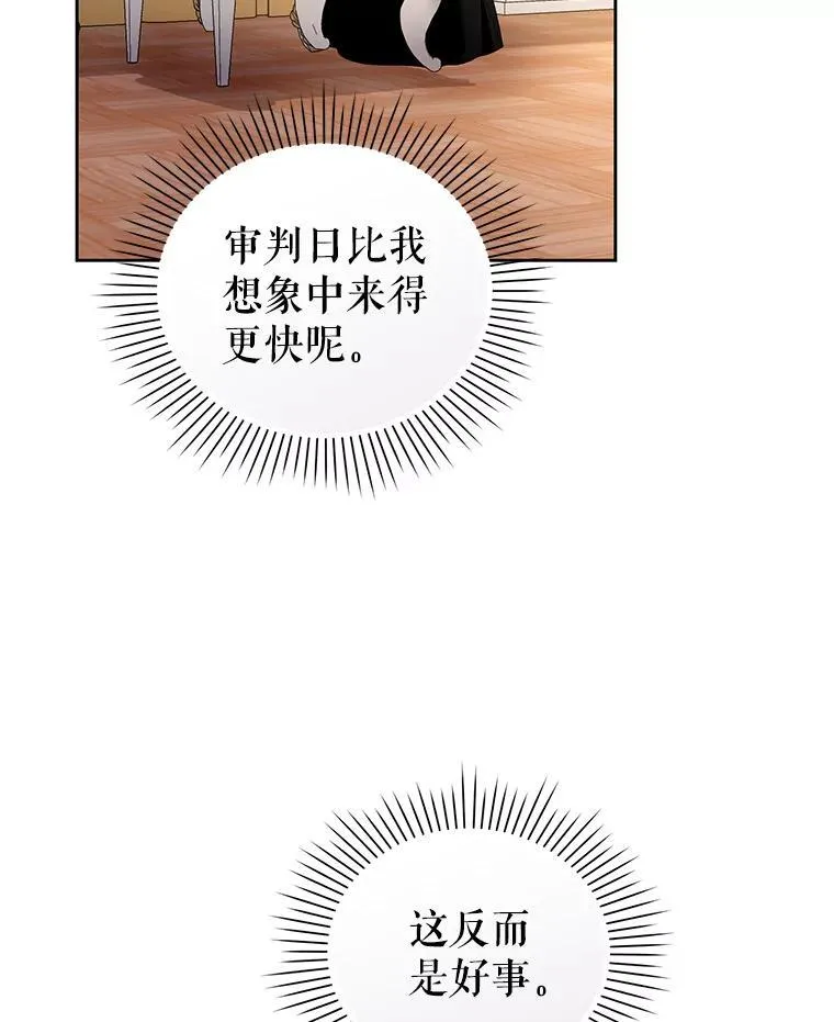 97.异乡人村庄 第40页