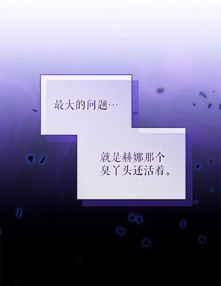 97.异乡人村庄 第46页