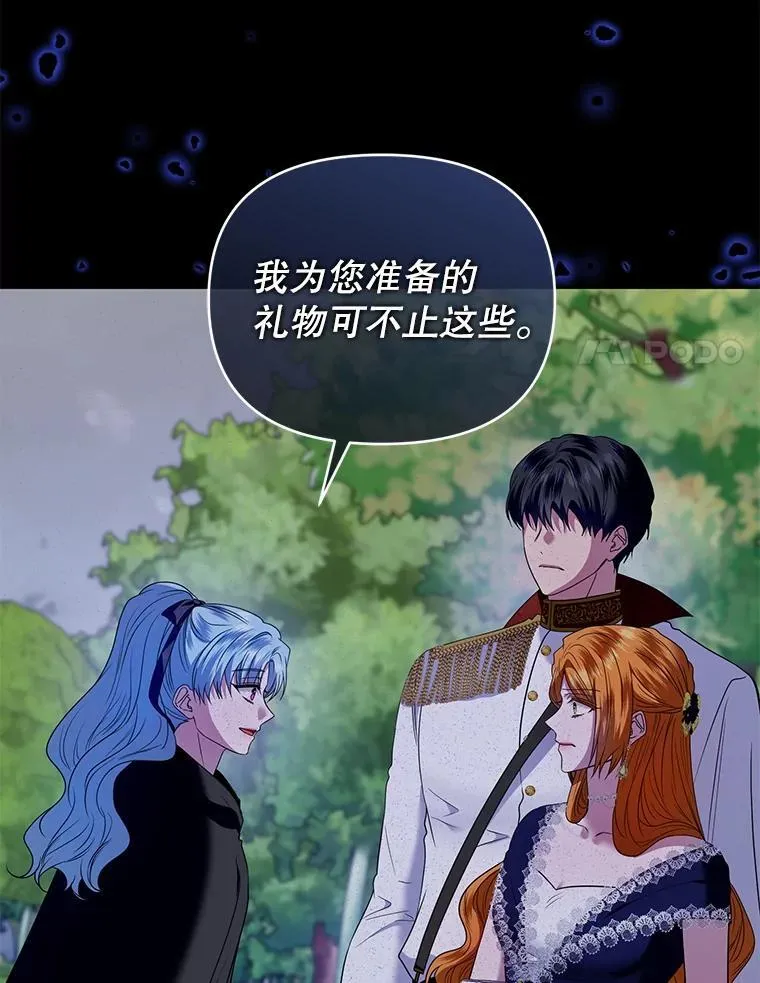 97.异乡人村庄 第48页