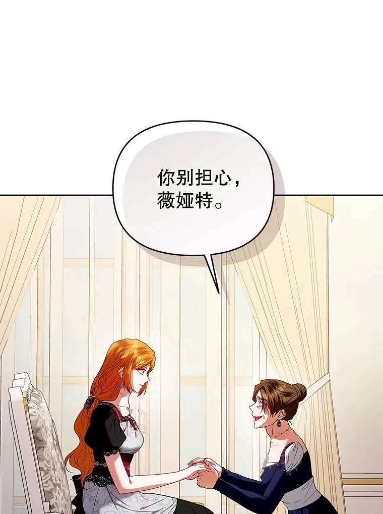 97.异乡人村庄 第56页