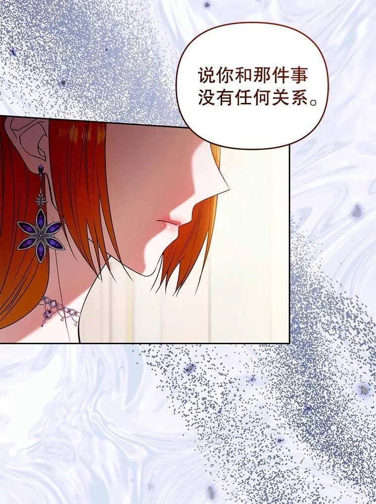 97.异乡人村庄 第59页
