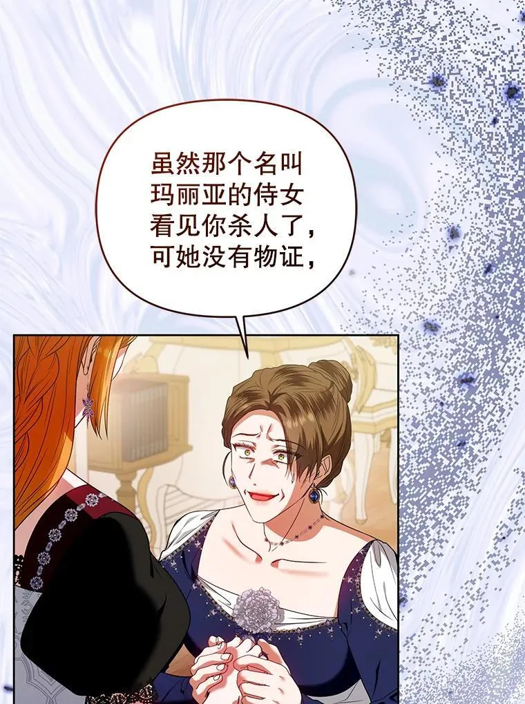 97.异乡人村庄 第60页