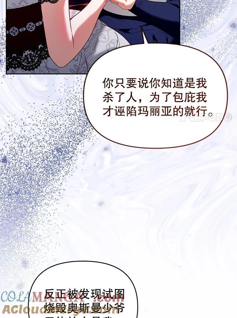 97.异乡人村庄 第61页