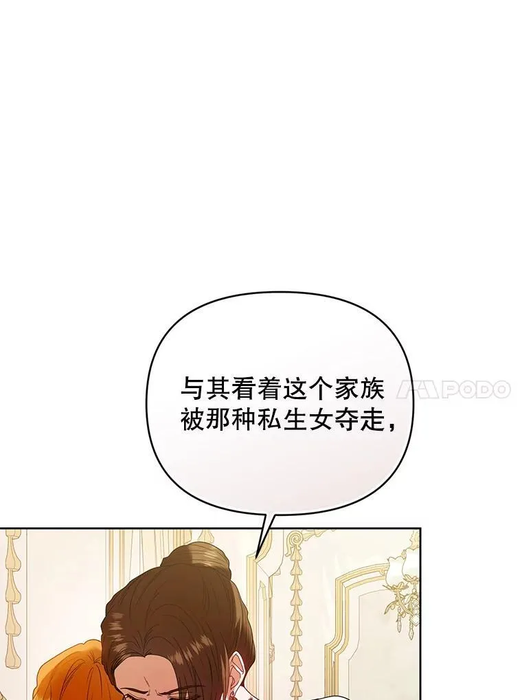 97.异乡人村庄 第64页