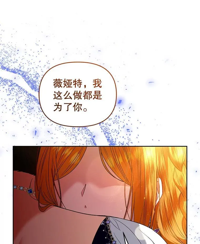 97.异乡人村庄 第66页