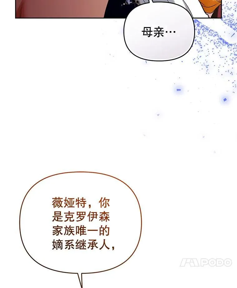 97.异乡人村庄 第67页