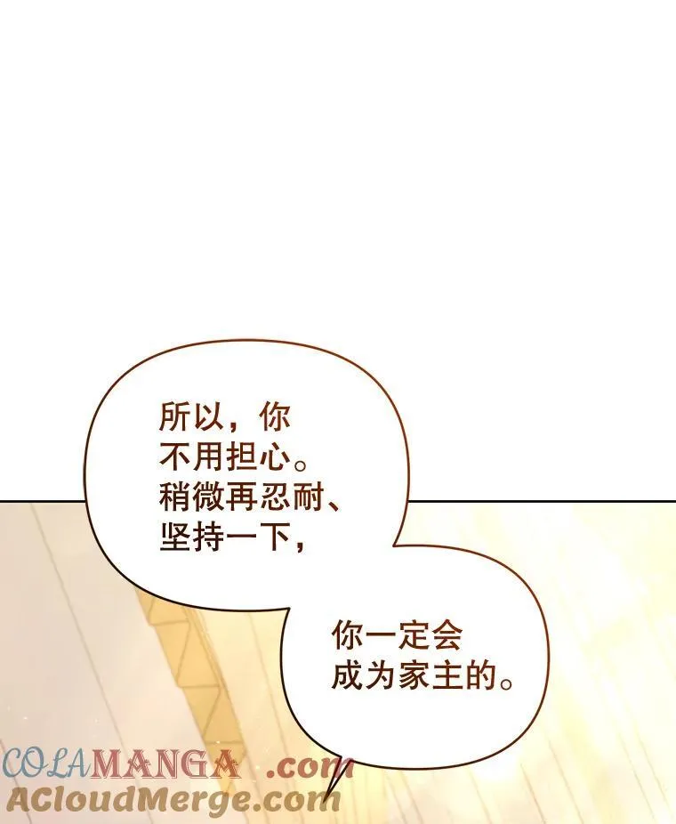 97.异乡人村庄 第69页