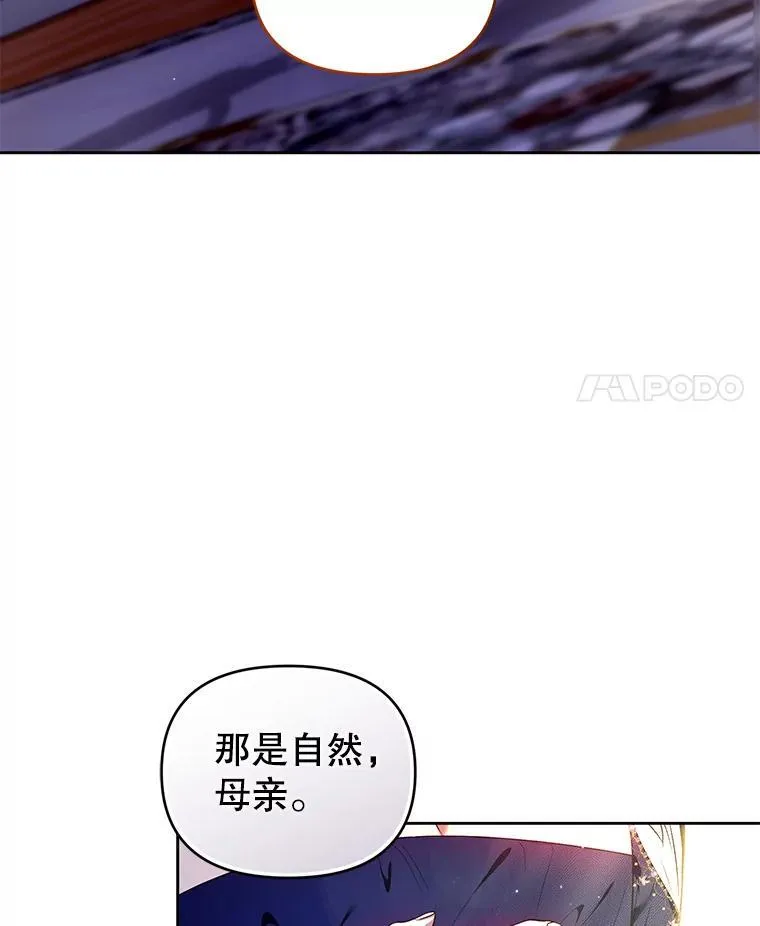 97.异乡人村庄 第71页