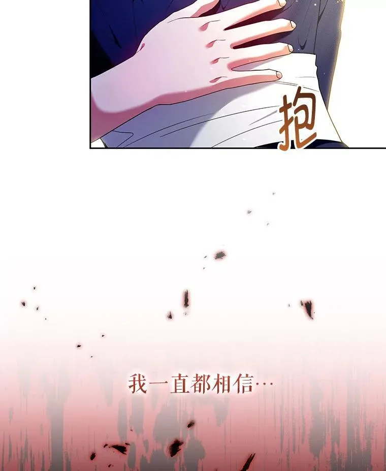 97.异乡人村庄 第72页