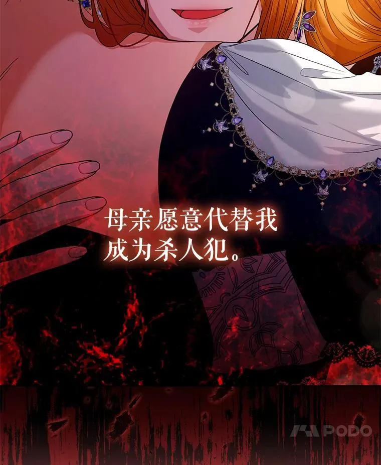 97.异乡人村庄 第74页