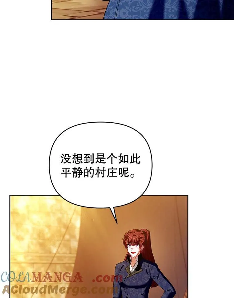 97.异乡人村庄 第77页
