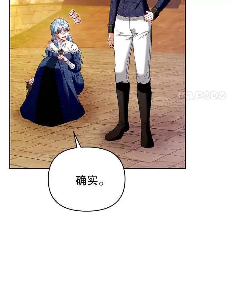 97.异乡人村庄 第78页