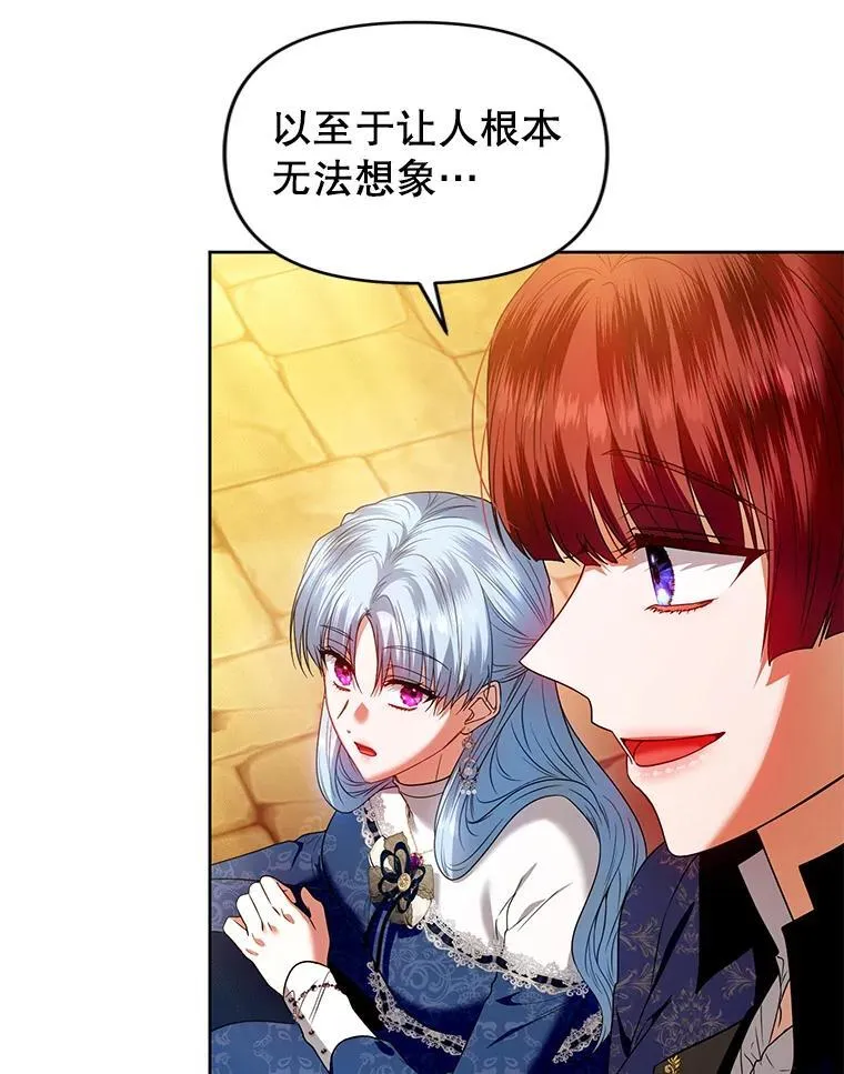 97.异乡人村庄 第79页
