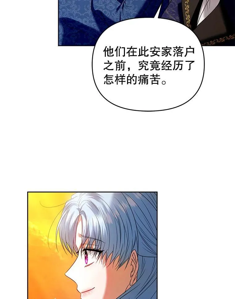 97.异乡人村庄 第80页