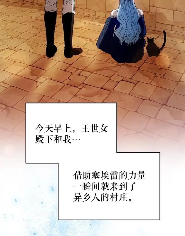 97.异乡人村庄 第83页