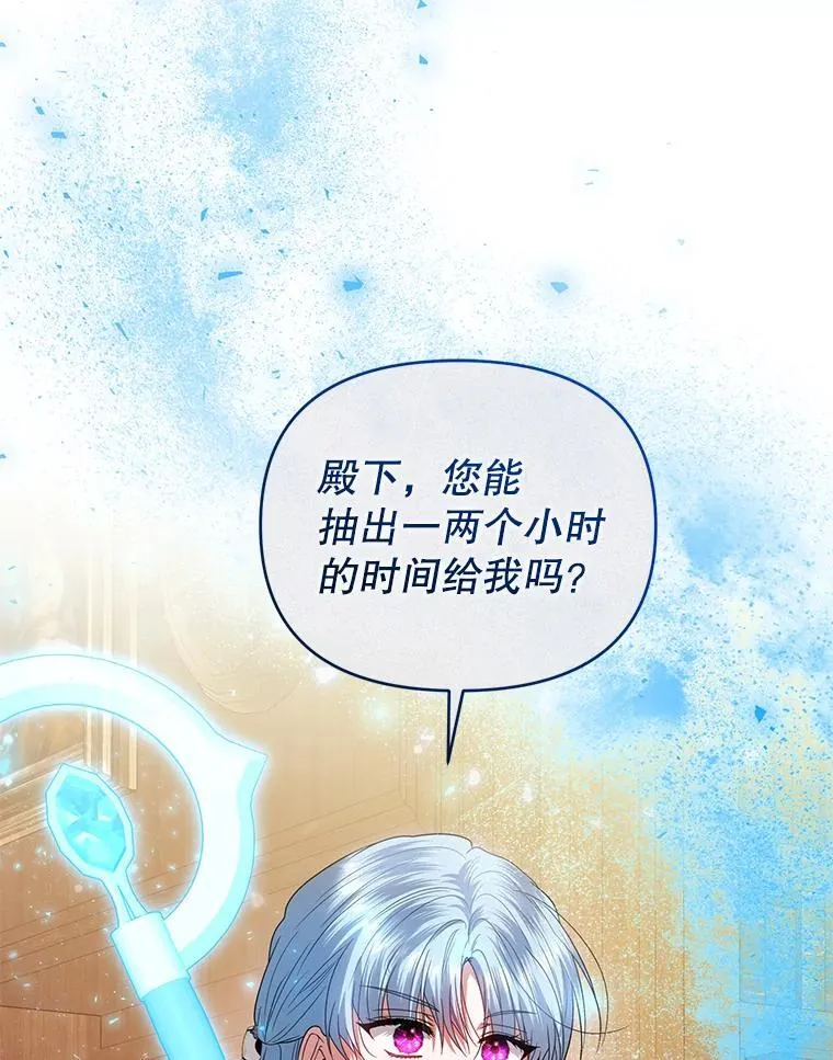 97.异乡人村庄 第84页