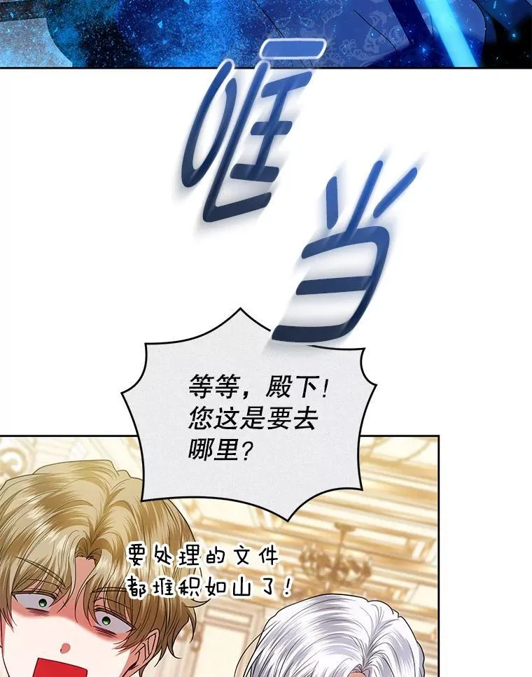 97.异乡人村庄 第86页