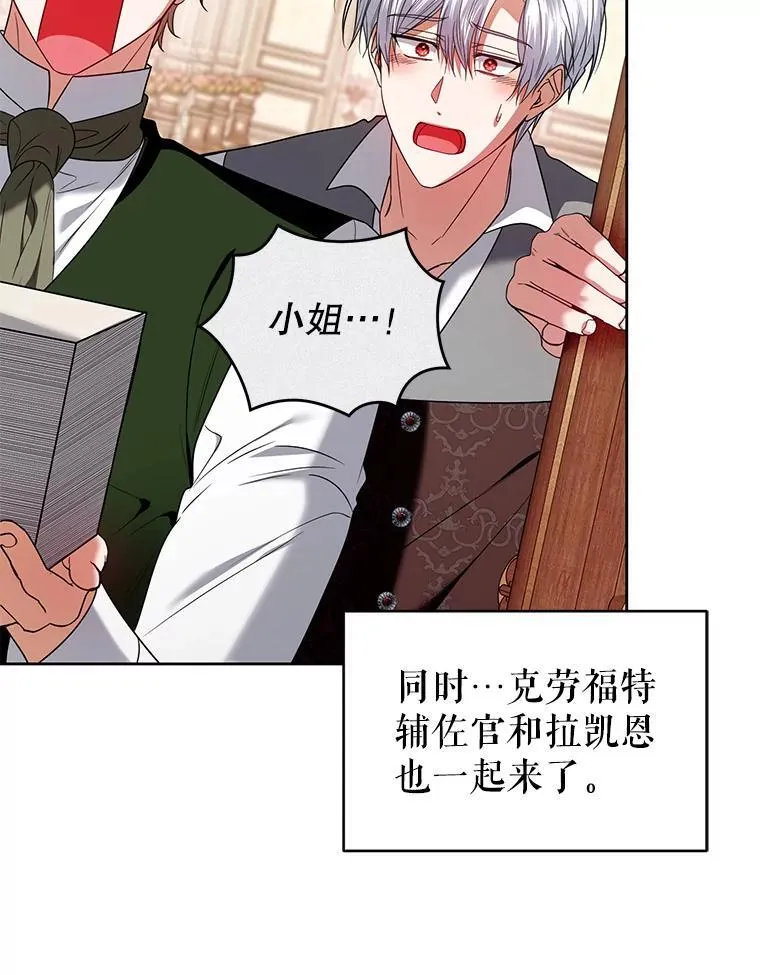 97.异乡人村庄 第87页