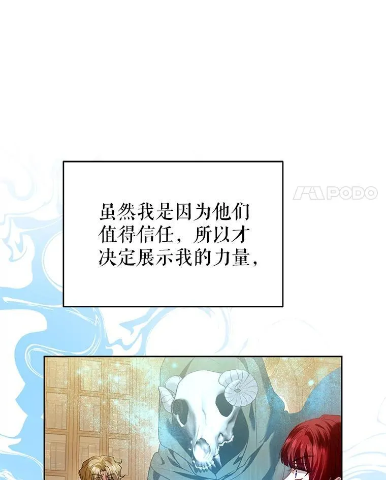 97.异乡人村庄 第88页