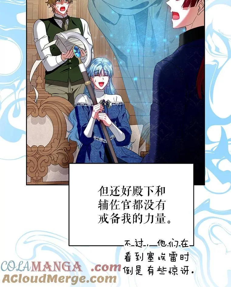 97.异乡人村庄 第89页