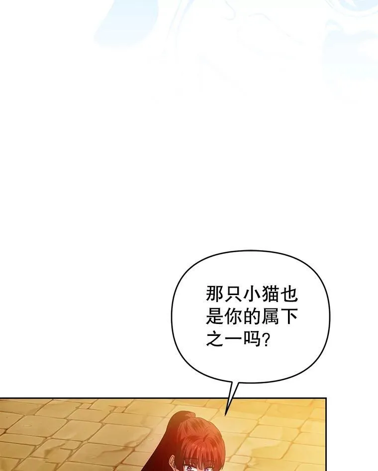 97.异乡人村庄 第90页