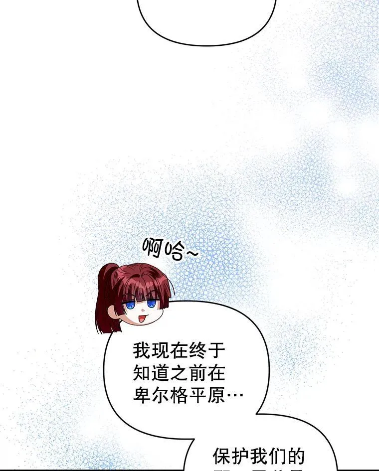 97.异乡人村庄 第92页