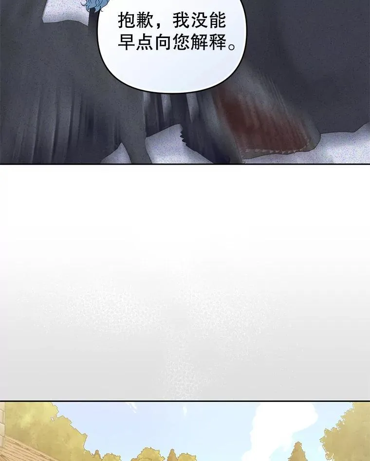 97.异乡人村庄 第94页