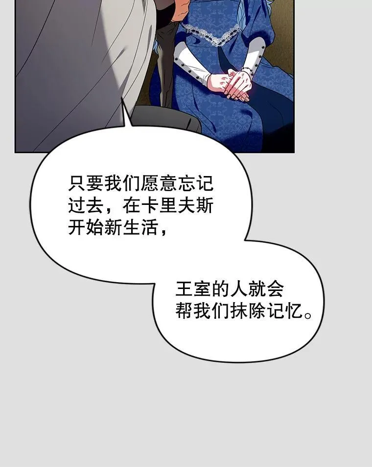97.异乡人村庄 第99页