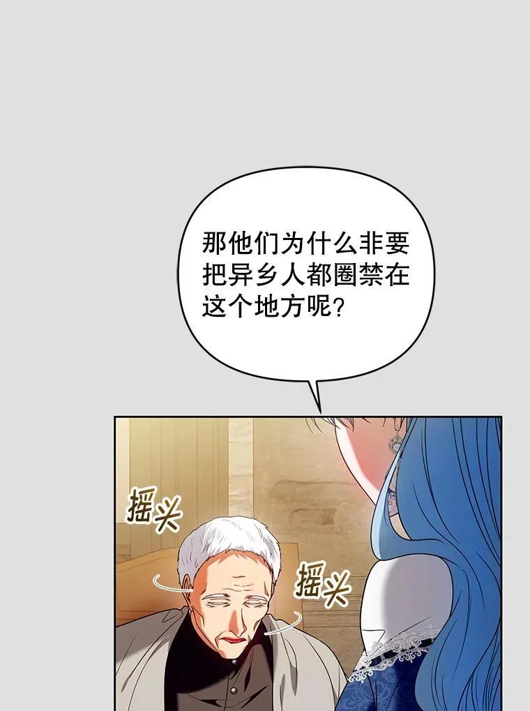 97.异乡人村庄 第100页