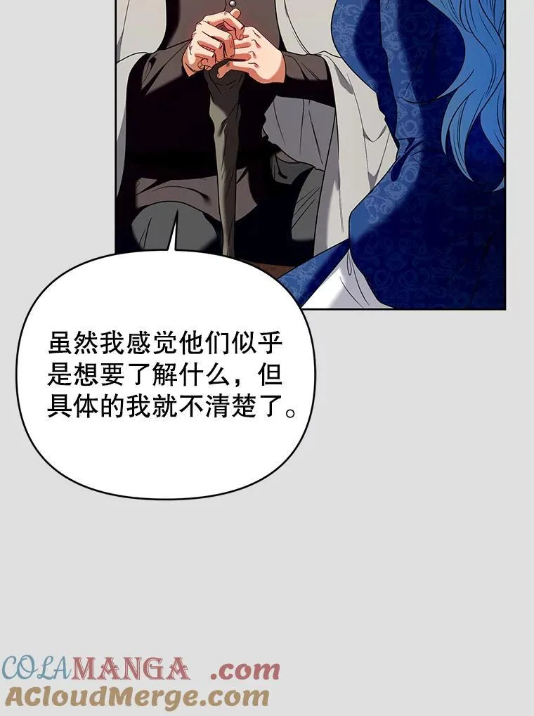 97.异乡人村庄 第101页