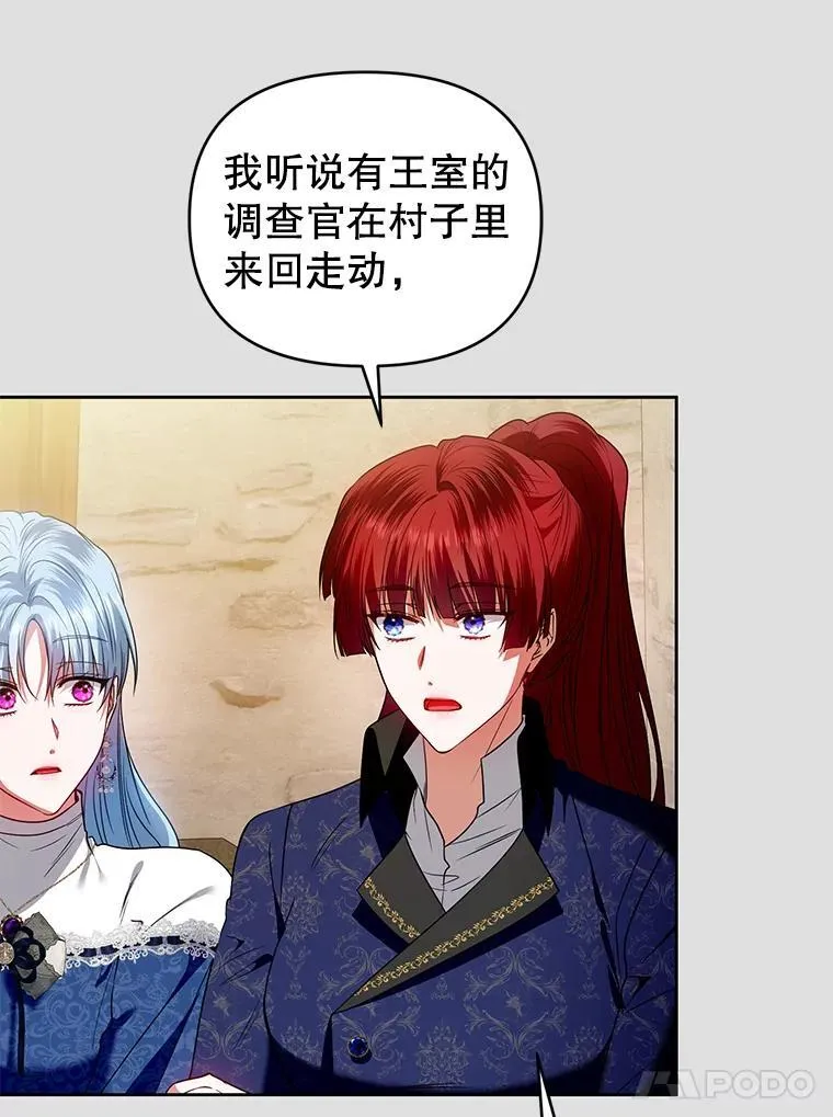 97.异乡人村庄 第102页