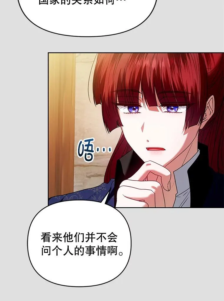 97.异乡人村庄 第104页