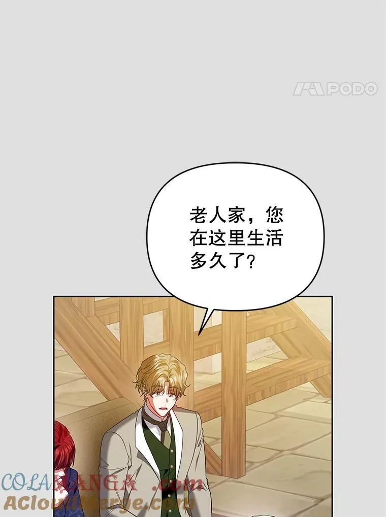 97.异乡人村庄 第105页