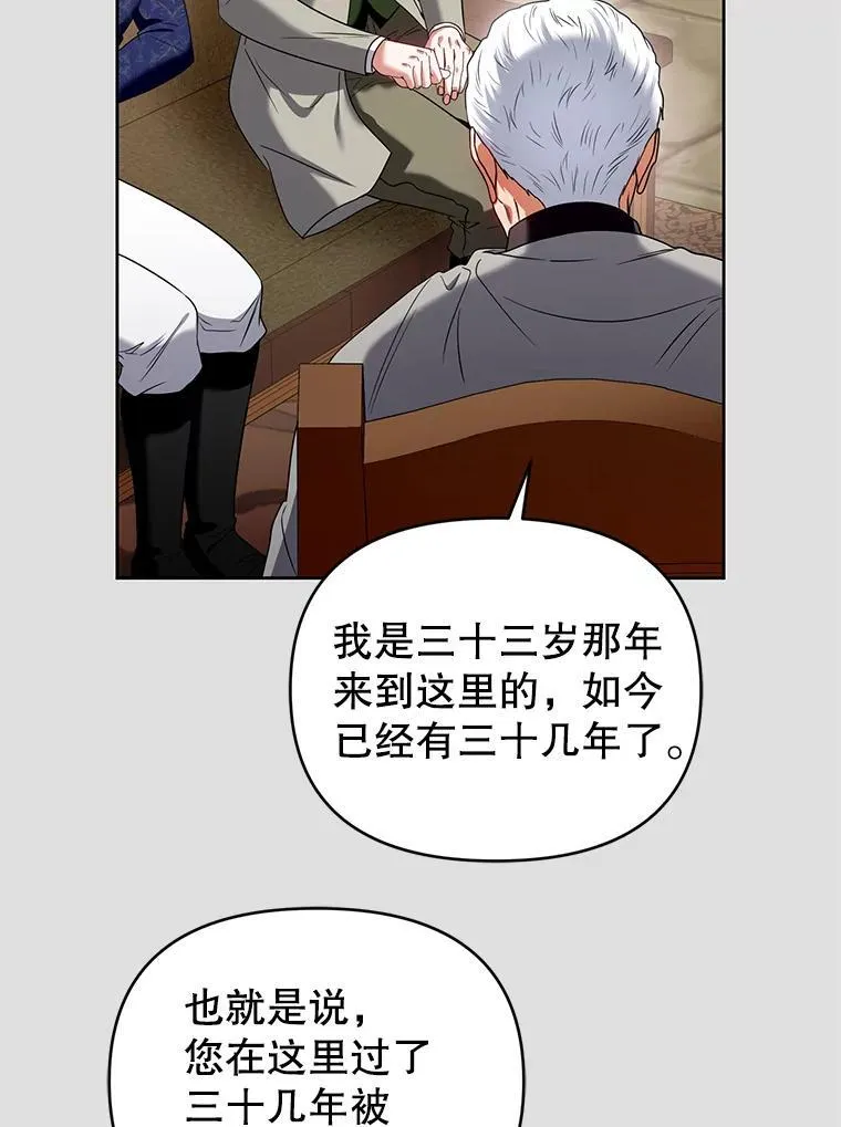 97.异乡人村庄 第106页