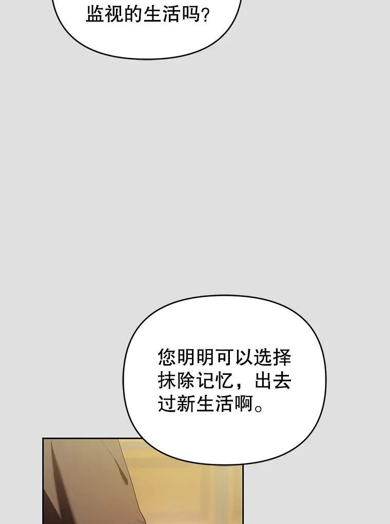 97.异乡人村庄 第107页