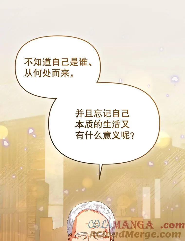 97.异乡人村庄 第109页