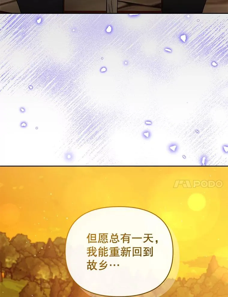 97.异乡人村庄 第111页