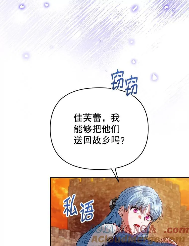 97.异乡人村庄 第113页